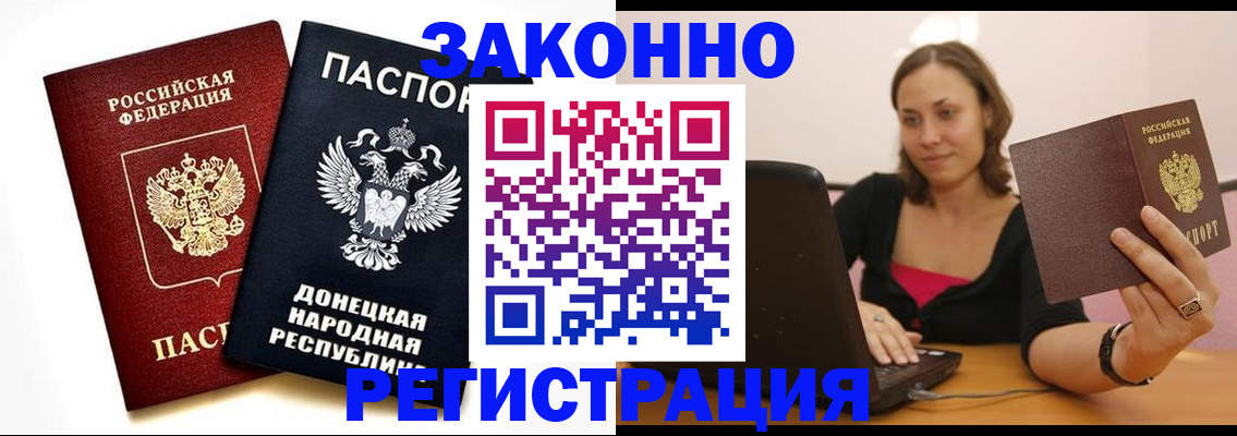 временная регистрация собственник в Медвежьегорске