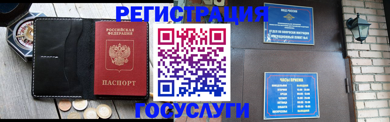 где прописаться в Медвежьегорске
