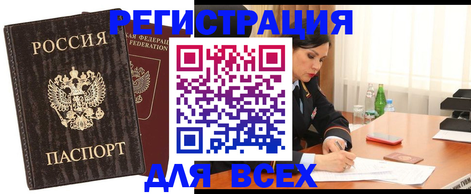 временная прописка в Медвежьегорске
