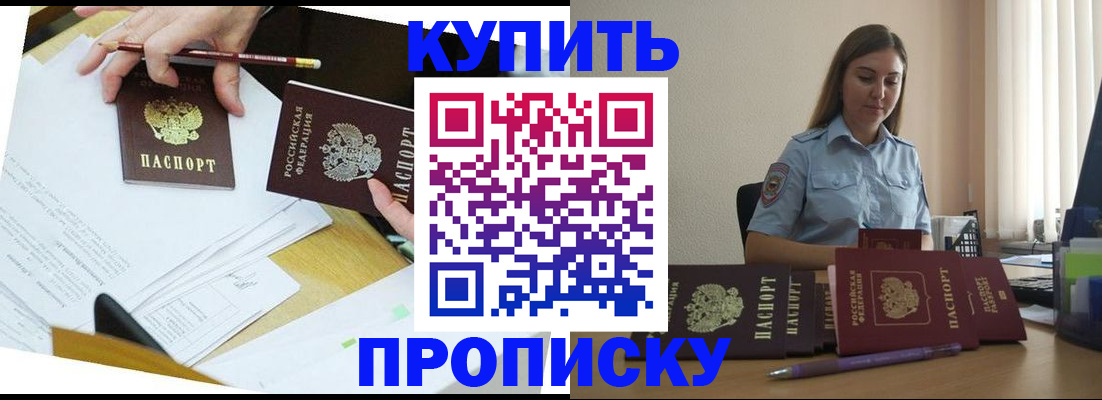 временная регистрация законно в Медвежьегорске