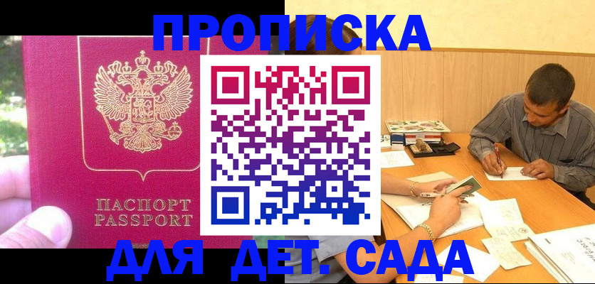 временная регистрация купить в Медвежьегорске