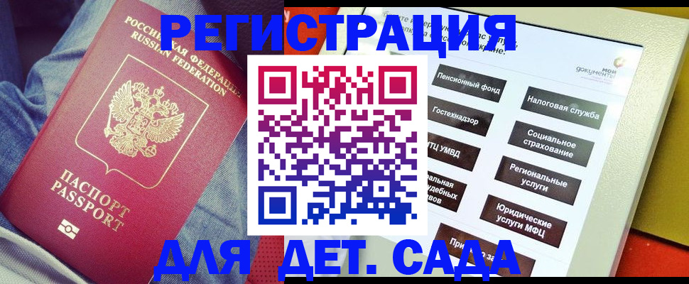 где прописаться в Медвежьегорске